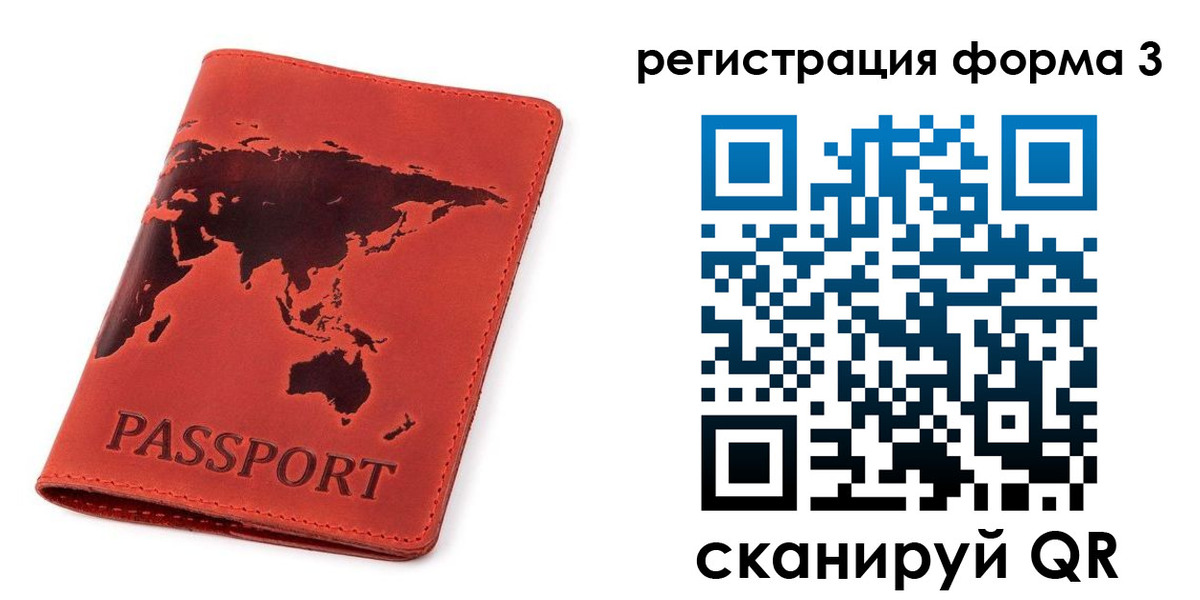 форма 3 в Нурлате
