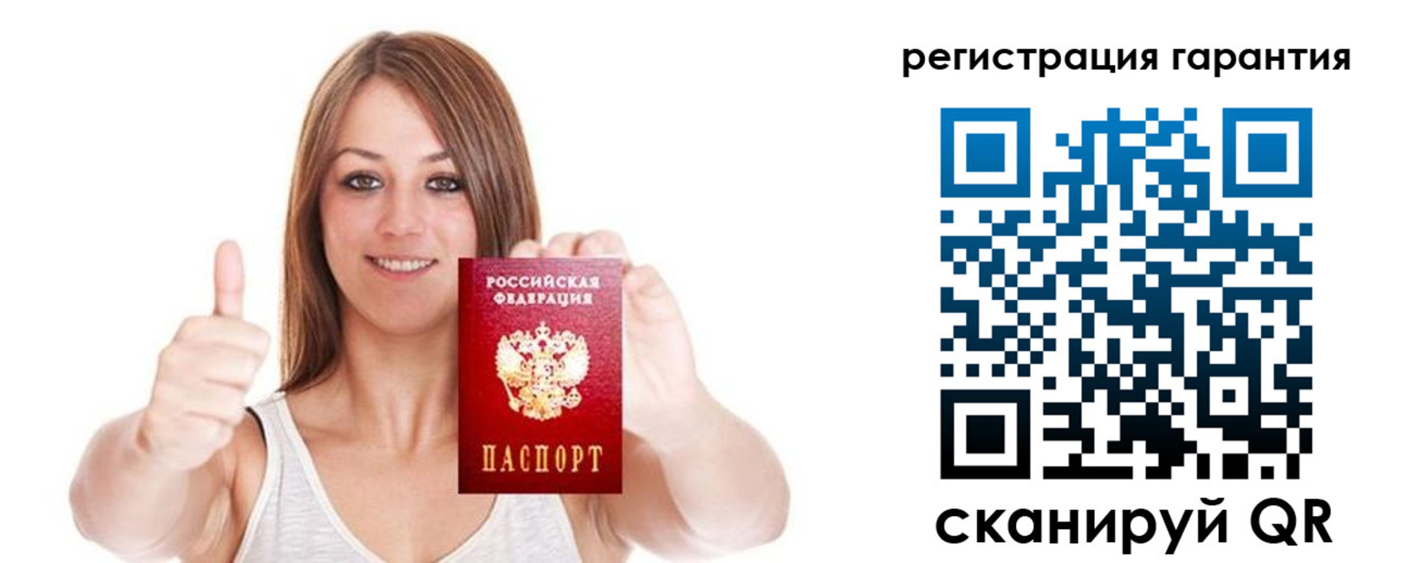 прописка 2025 в Нурлате