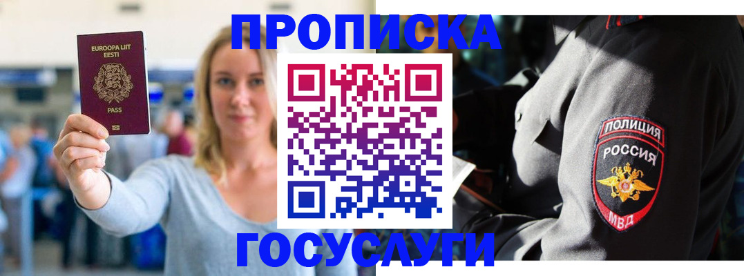 регистрация в Нурлате